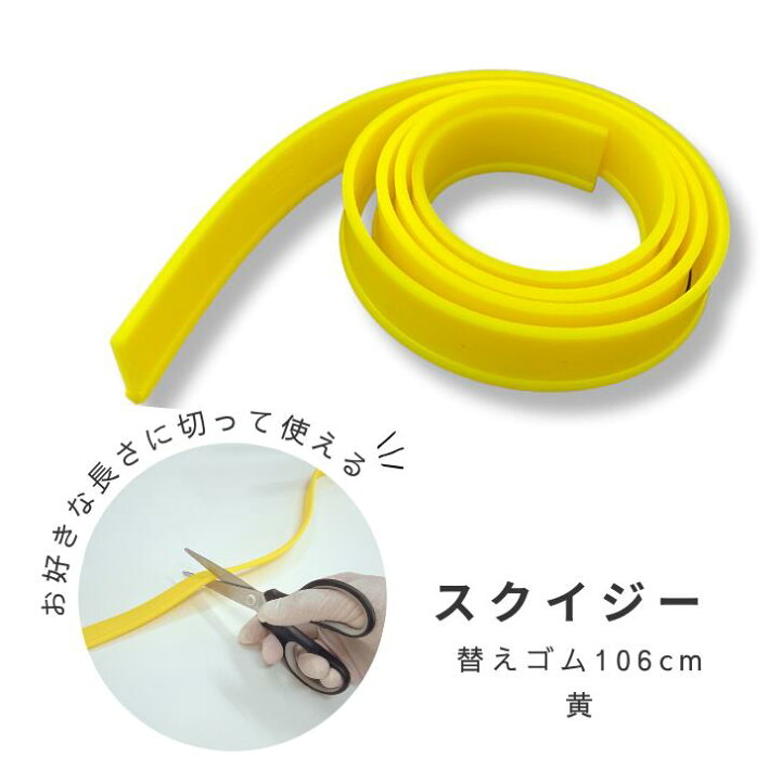 楽天市場】1回の注文に4本まで【クリックポスト発送】 『スクイジー 