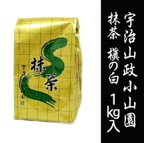 楽天市場】京都 宇治 山政小山園 食品加工用抹茶 2号 1kgの通販