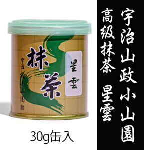 30g 山政小山園」の人気商品一覧・価格比較 - 価格.com