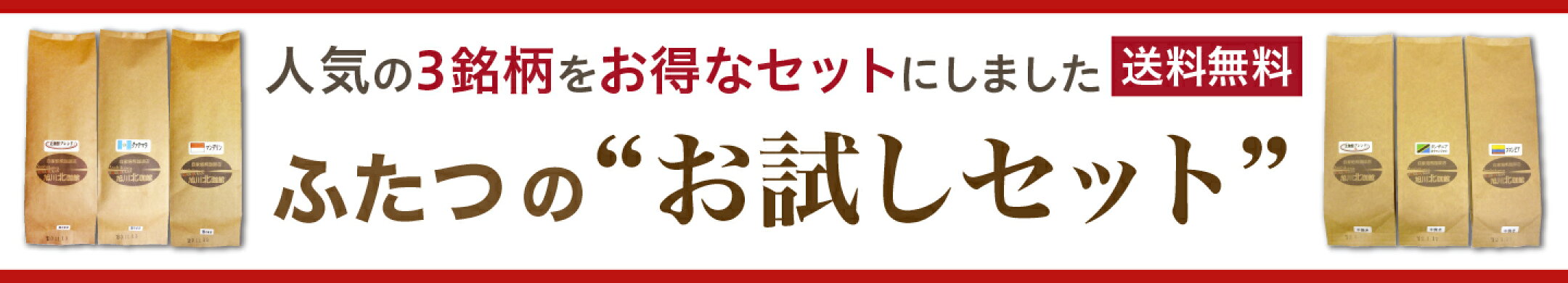 コクorフルーティ　2種類のお試しセット