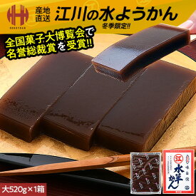 ＼冬季限定！／ 水ようかん 水羊羹 江川の水ようかん ギフト 福井 江川 内容量選択 1箱 2箱 3箱 越前そば6食つゆ付き 大サイズ 福井銘菓 えがわ お土産 お菓子 和菓子 お歳暮 御歳暮