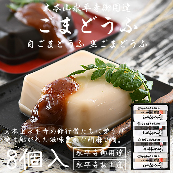 黒 ごま - 豆腐・豆製品の人気商品・通販・価格比較 - 価格.com