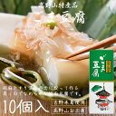 ＼全品ポイント2倍！／ 胡麻豆腐 ごま豆腐 高野山 ごまどうふ 130g×10個入り 大覚総本舗 和歌山 お土産 ギフト