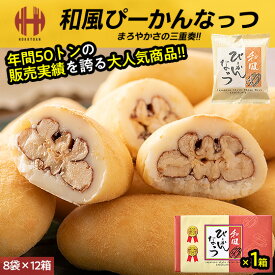 ピーカンナッツ サロンドロワイヤル ピーカンナッツチョコ ピーカンナッツチョコレート 和風ぴーかんなっつ 和風ピーカンナッツ ぴーかんなっつ ちょこ チョコレート 箱 104g 8袋入り 個包装 ギフト ホワイトデー お返し