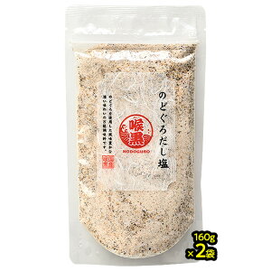 _Si|Cg2{N[|5OFFW`XI^  160g×2 6ނ炲I ̂ǂ낾 ̂ ^̂ z ɂ _O\ ͂̐Hi