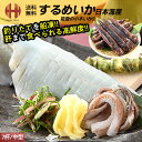 ＼ポイント2倍＆クーポンで3％OFFのWチャンス！／ するめいか スルメイカ 冷凍 刺身 いか イカ 7杯 中型 約1.5kg前後 日本海産 ギフト お歳暮 御歳暮