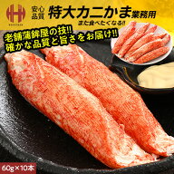 ＼全品ポイント2倍＆クーポンで3％OFFのWチャンス！／ カニカマ かにかま 業務用 特大 60g×10本 600g 冷…