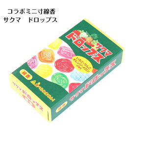 カメヤマローソク 線香 コラボ ミニ 自宅用 父の日 お盆 墓参り サクマ ドロップス お香 ルームインセンス