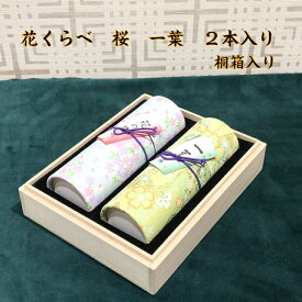 楽天市場 お線香 花くらべの通販