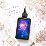 超透明 大容量UVレジン液 130g LEDレジン液 UV/LED対応 クリアレジン液 高い透明 大容量 ハードタイプ成…