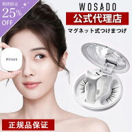 【スーパーSALE★25％OFF】【ご購入特典付き♪】WOSADO公式代理店 マグネットつけまつげ 26種類 磁石式つ…