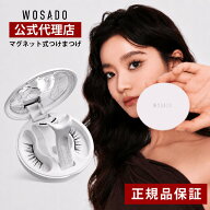 【800円OFFクーポン付き】【WOSADO 公式代理店】 マグネットつけまつげ 26種類 磁石式つけまつ毛 一体型 …