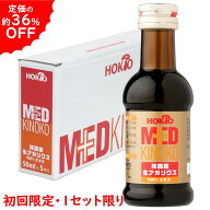 ★期間限定セール価格★【まずはお試し5本セット】【国産＆国内製造】生 アガリクス 100% エキス ホクト …