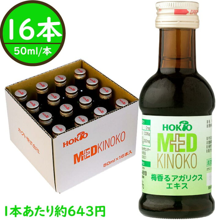 楽天市場】【国産＆国内製造】梅香る 生 アガリクス 100% エキス 16本 