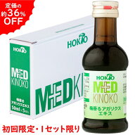 ★期間限定セール価格★【まずはお試し5本セット】【国産＆国内製造】飲みやすい梅味 アガリクス 100% エ…