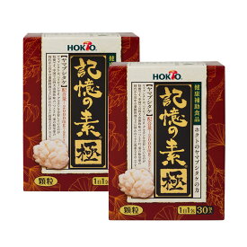 ★お得な定期便／初回割引あり★【2箱まとめ買い】記憶の素 極 (きわみ) 60日目安2箱 イチョウ葉 顆粒 山伏茸 ヤマブシダケ ヤマブシ茸 やまぶしたけ きのこ キノコ ヤマブシタケ ギフト 健康食品・サプリメント 菌活 サプリ 顆粒 βグルカン エルゴチオネイン 猴頭