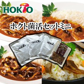 【4点セット】きのこ の レトルト お試しセット【菌活 セットミニ (4種4品)】 ホクト きのこカレー レトルトカレー ご当地カレー 国産 インスタント レトルト食品 炊き込みごはん きのこご飯 詰め合わせ 常温 ギフト 差し入れ お試し