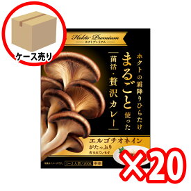 【20個まとめ買い・箱買い】ホクトの霜降りひらたけ まるごと使った菌活・贅沢カレー (200g 1〜2人前 中辛) / ホクト エルゴチオネイン きのこ 霜降りひらたけ ヒラタケ 国産 きのこカレー インスタント レトルト食品 常温保存