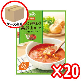 【20個まとめ買い・箱買い】信州産 きのこを味わう具沢山スープ 〜トマト仕立て〜 / ホクト エルゴチオネイン エリンギ 椎茸 しいたけ トマト スープ すーぷ キノコ 茸 常温保存 レトルトパウチ ミネストローネ トマトスープ