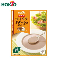 信州産 マイタケポタージュ 〜豆乳仕立て〜（ホクト エルゴチオネイン まいたけ 舞茸 スープ すーぷ 豆乳…