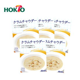 【5個まとめ買い】気ままにブランチ クラムチャウダー (200g 1〜2人前) ( アーデン レトルト食品 レトルト スープ インスタントスープ レトルトパウチ クラム あさり お歳暮 ギフト プレゼント )