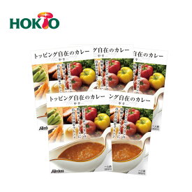 【5個まとめ買い】トッピング自在のカレー【中辛】(200g 1人前) ( アーデン レトルトカレー レトルト食品 カレーセット カレーレトルト まとめ買い インスタント食品 レトルトパウチ お歳暮 ギフト プレゼント )