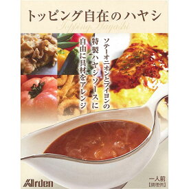 トッピング自在のハヤシ (180g 1人前) ( アーデン レトルト食品 常温保存 ハヤシライス インスタント食品 レトルトパウチ ポイント消化 )