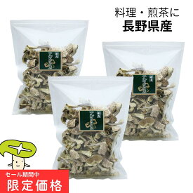 ★期間限定セール価格★【3袋まとめ買い/450g】【国産】 乾燥アガリクス 150gx3袋 ホクト きのこ 国産アガリクス アガリクス茸 アガリクスダケ 姫マツタケ ヒメマツタケ 姫松茸 まつたけ ギフト 乾燥茸 乾燥きのこ サプリ 純国産 漢方 天然素材 ミネラル 無添加
