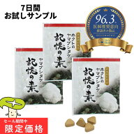 ☆スーパーセール限定価格＆ポイント2倍☆【1000円ポッキリ】7日間お試しセット「記憶の素」 ヤマブシタ…