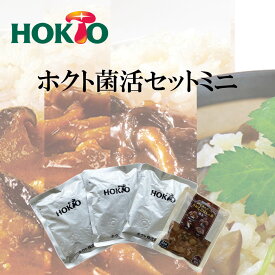 【ゆうパケット送料無料】ホクト菌活セットミニ (4種4品) ( ホクト きのこカレー レトルトカレー セット エリンギカレー 国産きのこ インスタント食品 レトルトパウチ レトルト食品 炊き込みごはん きのこご飯 詰め合わせ お試し おためし )