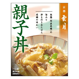 【京都 雲月】 親子丼 (200g 1人前) ( アーデン レトルト親子丼 レトルト食品 常温保存 インスタント食品 レトルトパウチ )