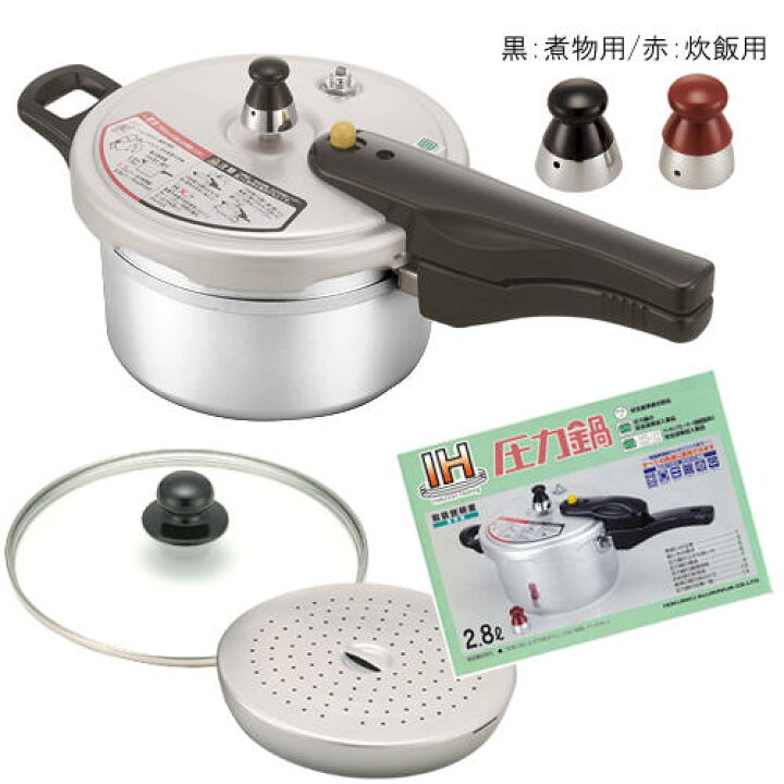 楽天市場】【公式】IHキャストミニ圧力鍋 2.8L 4合炊 （おもり2種 