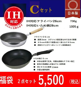 �󂠂�@����C�@IH�Ή��t���C�p��26cm�@��������ߓ�28cm�̓��{��2�_�Z�b�g�t���C�p�� ih ���{�� �k���A���~�� �y�� �y�� �t�b�f�������H