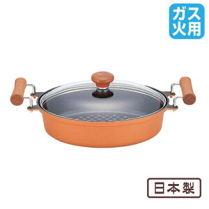 【公式】まるごと一匹 魚焼きロースター 兼 煮魚鍋 ガス火ニュードリームグリルパン 鍋 両手鍋 ガラス蓋付 コーティング 日本製 オリジナル アルミキャスト 特厚底 焼き魚 パスタ 楕円