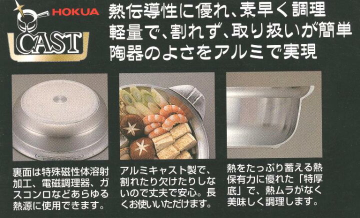 楽天市場】プロマイスター (業務用) IH ちり鍋 30cm鍋 卓上鍋 両手鍋  