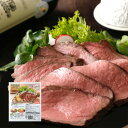 北海道産 ローストビーフ モモブロック 200g 個数が選べる　ギフト お試し価格 ベコクラブ 沖縄送料加算