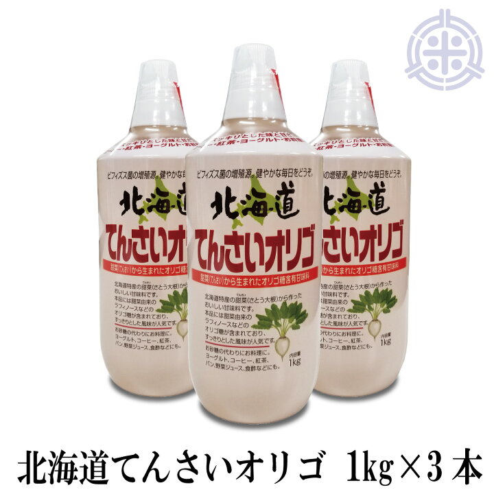 79 Off オリゴ糖 1kg Materialworldblog Com