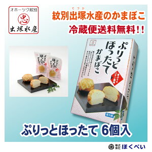 Yn oːY ܂ڂ ՂƂق 6 P-6 Iz[cN  N[  䒆  Ε g Ε