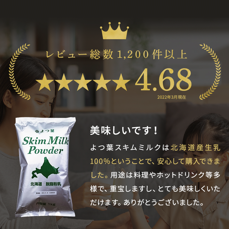 楽天市場】よつ葉 スキムミルク ４kg (1kg×4袋) 北海道産生乳100% 送料
