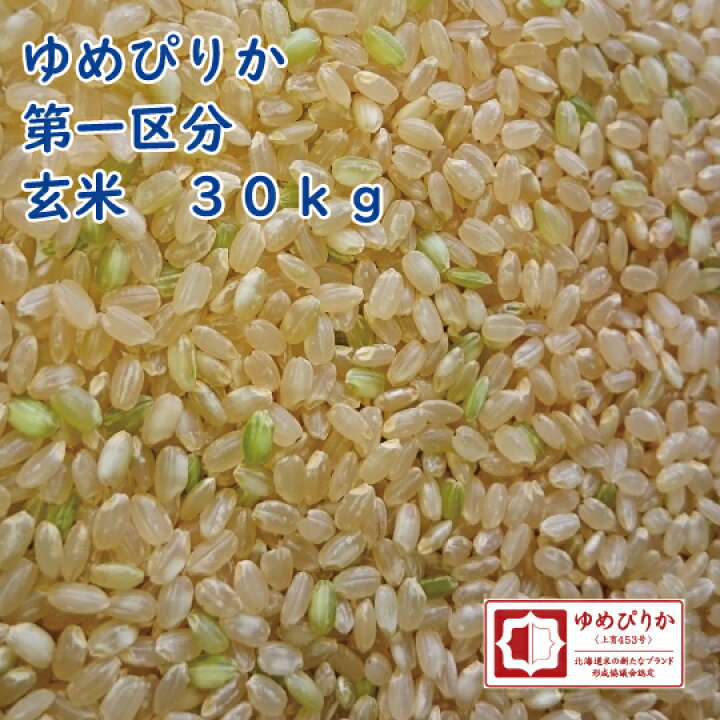 楽天市場】令和7年産 北海道産（現在、蘭越町産で出荷）ゆめぴりか 