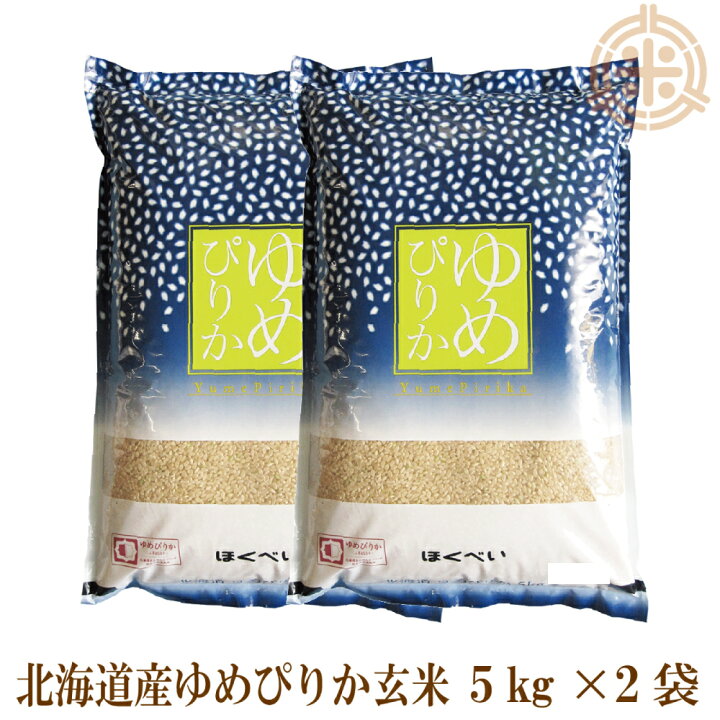 楽天市場】令和7年産 YES！clean米 北海道産 ゆめぴりか 玄米 10kg 