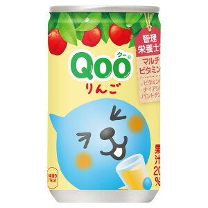 ミニッツメイド Qoo (クー) りんご  アップル 160ml缶×30本 CocaCola コカ・コーラ メーカー直送 送料無料 (沖縄・離島を除く)