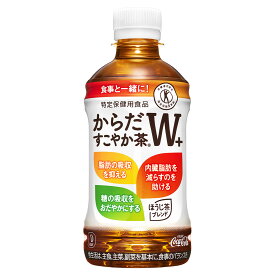 からだすこやか茶W トクホ 350mlPET×24本 コカ・コーラ CocaCola 【メーカー直送】