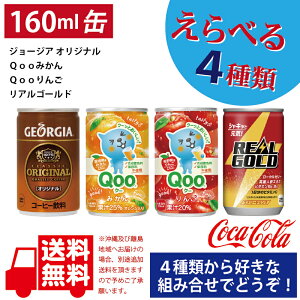 RJER[А 160ml 30{eǂIׂ4őIiEjy[J[z~jbcCh Qoo(N[) IW/񂲁@AS[h@W[WA IWi