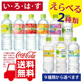 楽天市場 いろはす ハスカップ 水 ミネラルウォーター 水 ソフトドリンク の通販