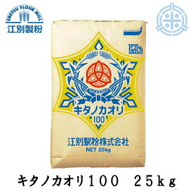 楽天市場】北海道産 ばれいしょ でんぷん 業務用 （25kg） 片栗粉 