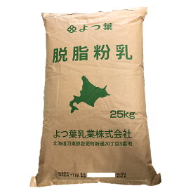 よつ葉 脱脂粉乳（スキムミルク） 25kg 北海道産生乳100% よつ葉乳業 [重量商品につき送料無料対象外]【RCP】