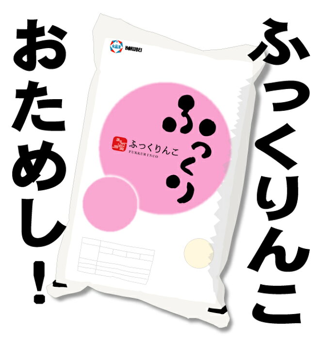 お試しゆめぴりか 450g