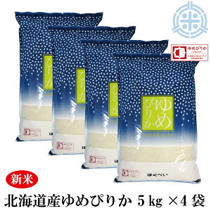 ゆめ ぴりか 価格