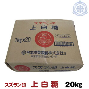 XY 㔒 Ă񂳂 20kg (1kg×20) r[g [ؓ  kCY Ă񂳂 {[ؐ jbe  (E)